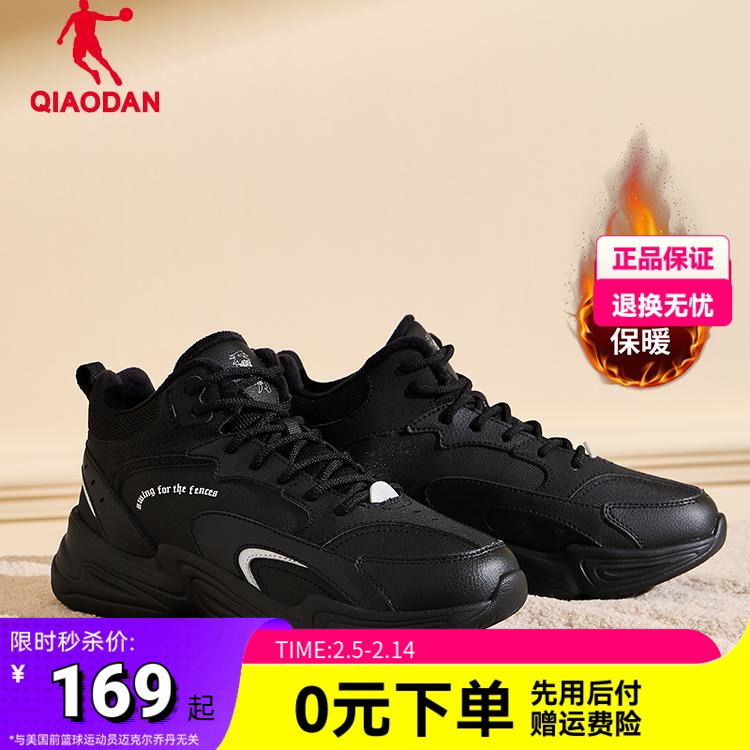 乔丹休闲鞋女2025春季新款皮面防水高帮加绒保暖大棉鞋运动鞋女鞋