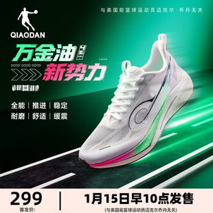 乔丹飞速4专业训练跑步鞋男中考体测青少年运动鞋男跑鞋减震回弹