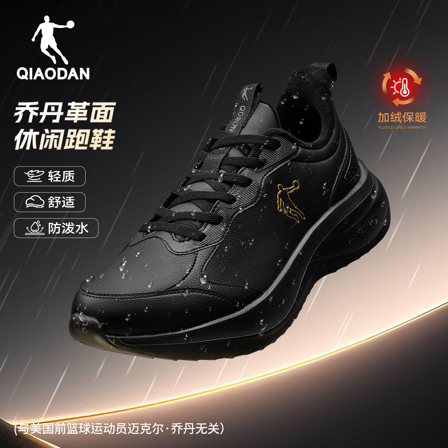 乔丹低帮加绒棉鞋皮面防水运动鞋