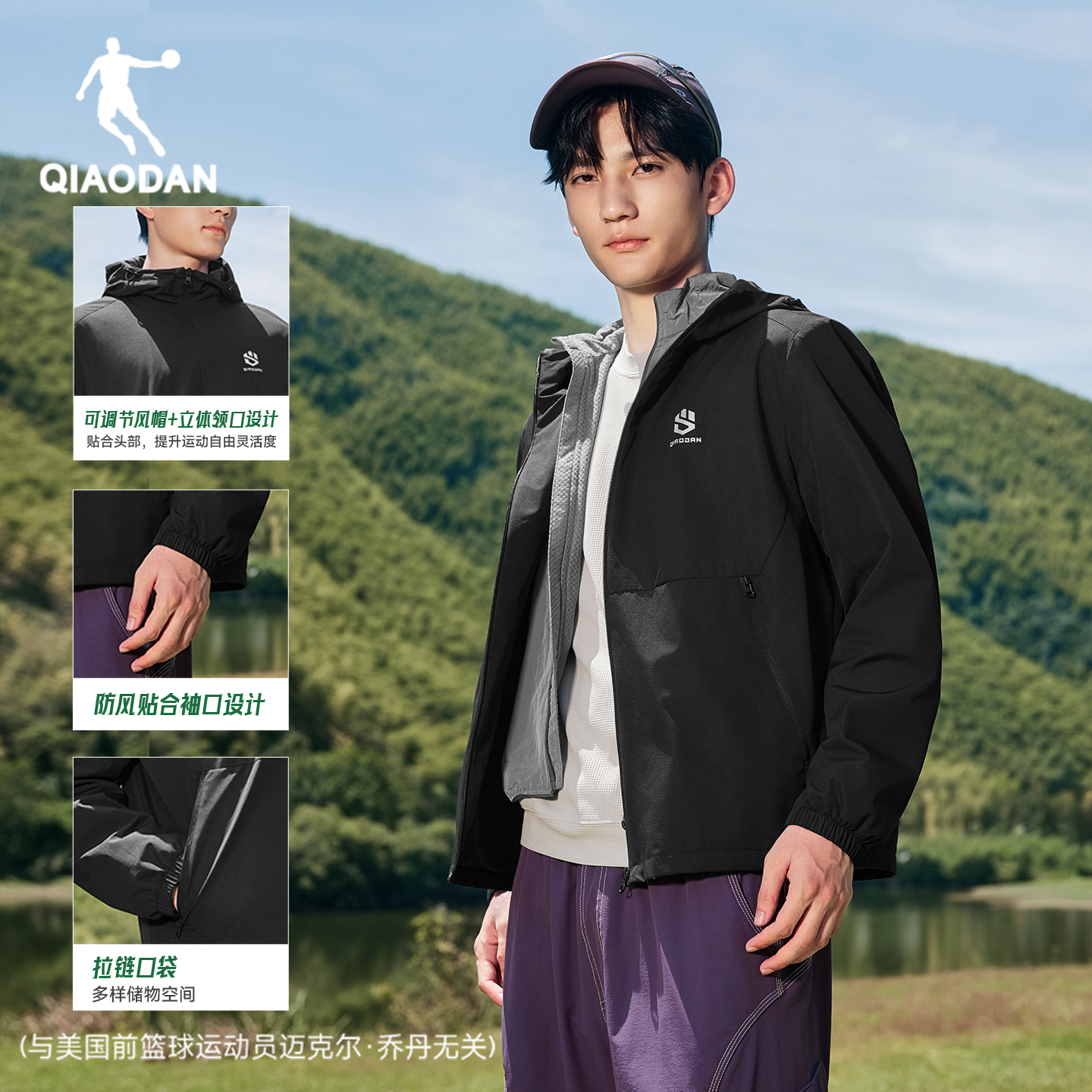 乔丹梭织厚外套加绒保暖风衣