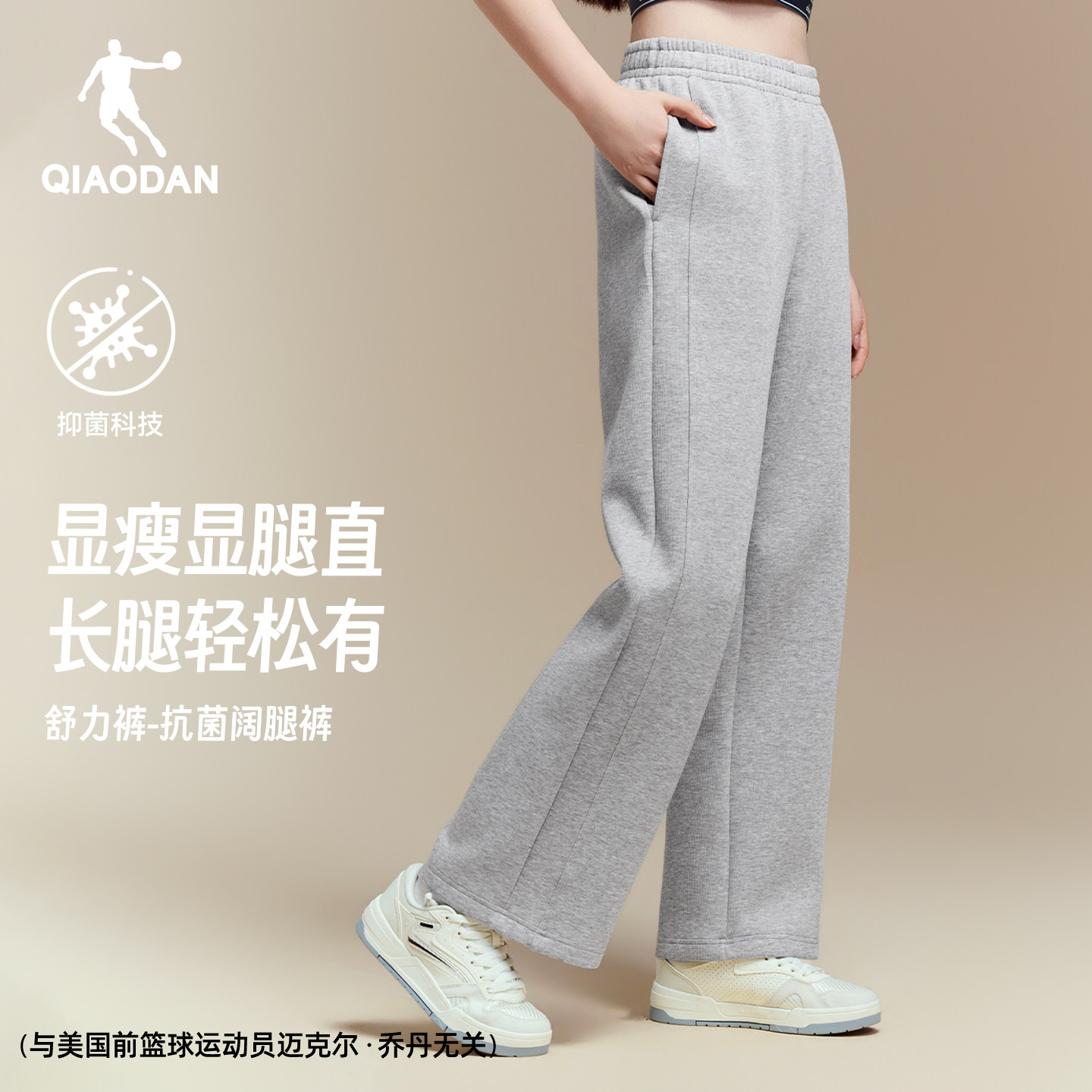 乔丹直筒阔腿长裤女宽松运动卫裤
