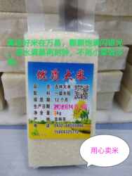 东北吉林万昌大米好吃营养健康2023年新米5公斤包邮不满意就退货