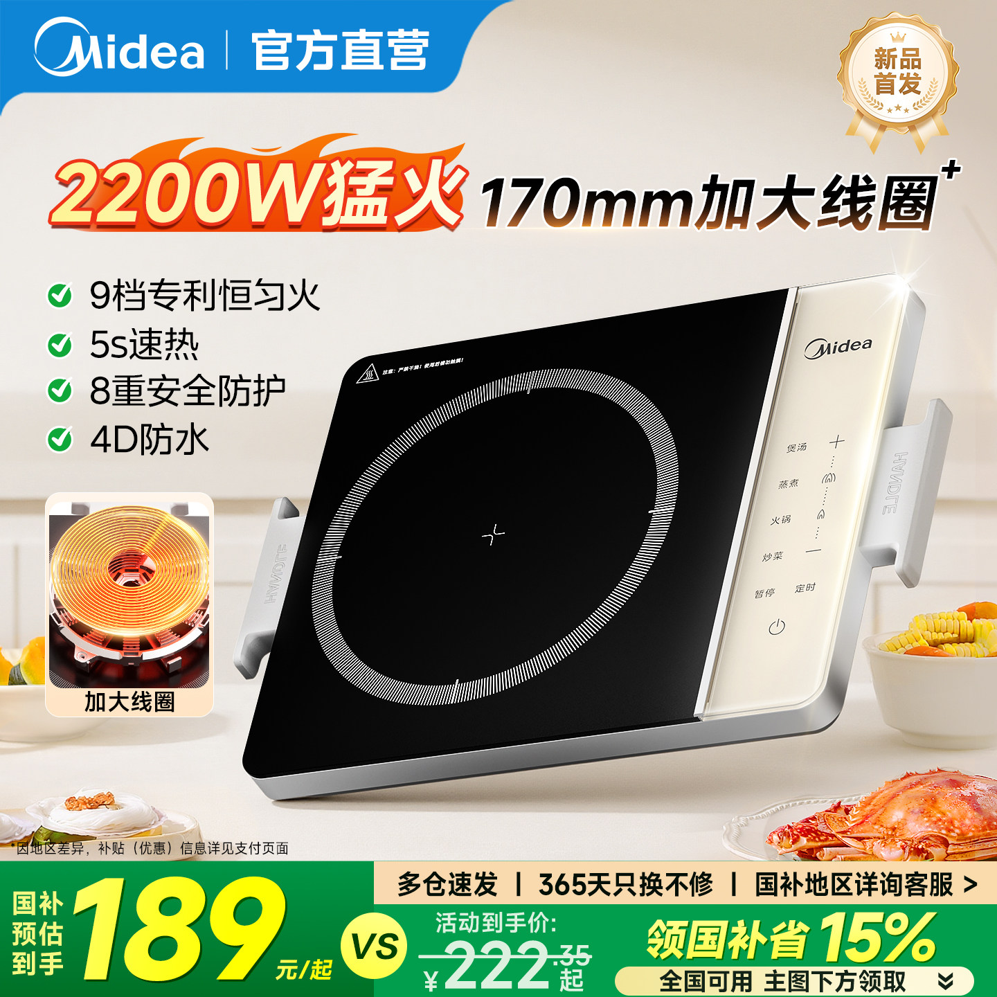 美的电磁炉家用炒菜锅一体全套火锅专用小型电池炉灶官方正品新款