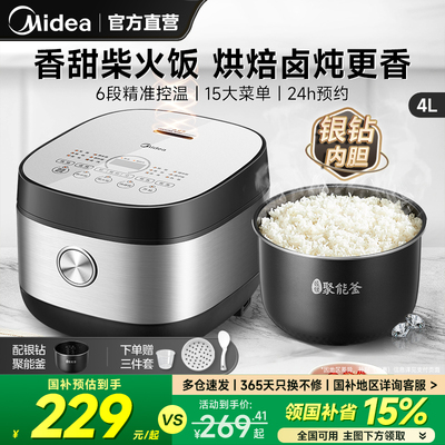 美的电饭煲家用多功能智能电饭锅
