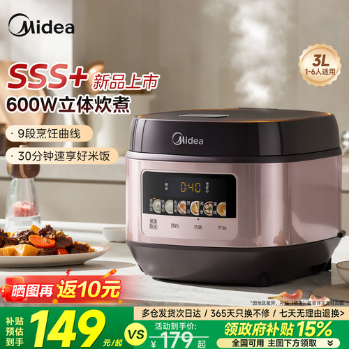 美的2026年新品多功能家用微压电饭煲2到4人柴火饭电饭煲官方正品