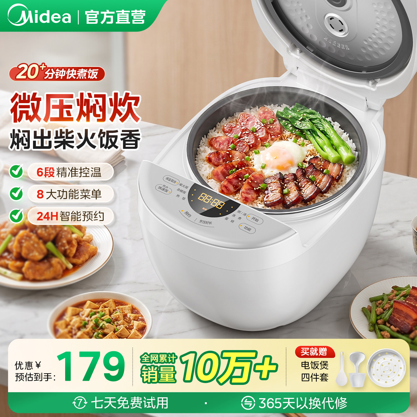 美的电饭煲4L家用智能预约多功能新款电饭锅3到4人快煮饭微压饭煲