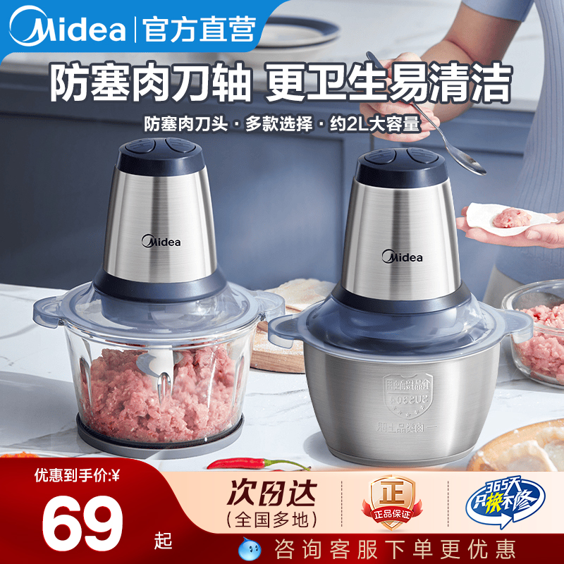 美的绞肉机电动多功能料理机家用
