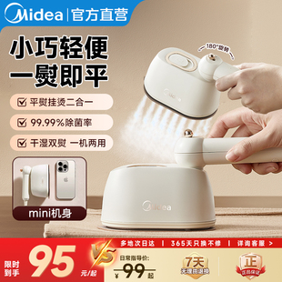 美的蒸汽电熨斗家用小型手持宿舍新款烫衣服熨烫机便携迷你挂烫机