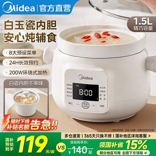 美的电炖锅家用陶瓷炖锅新款多功能煲汤锅小型煮粥锅全自动汤锅