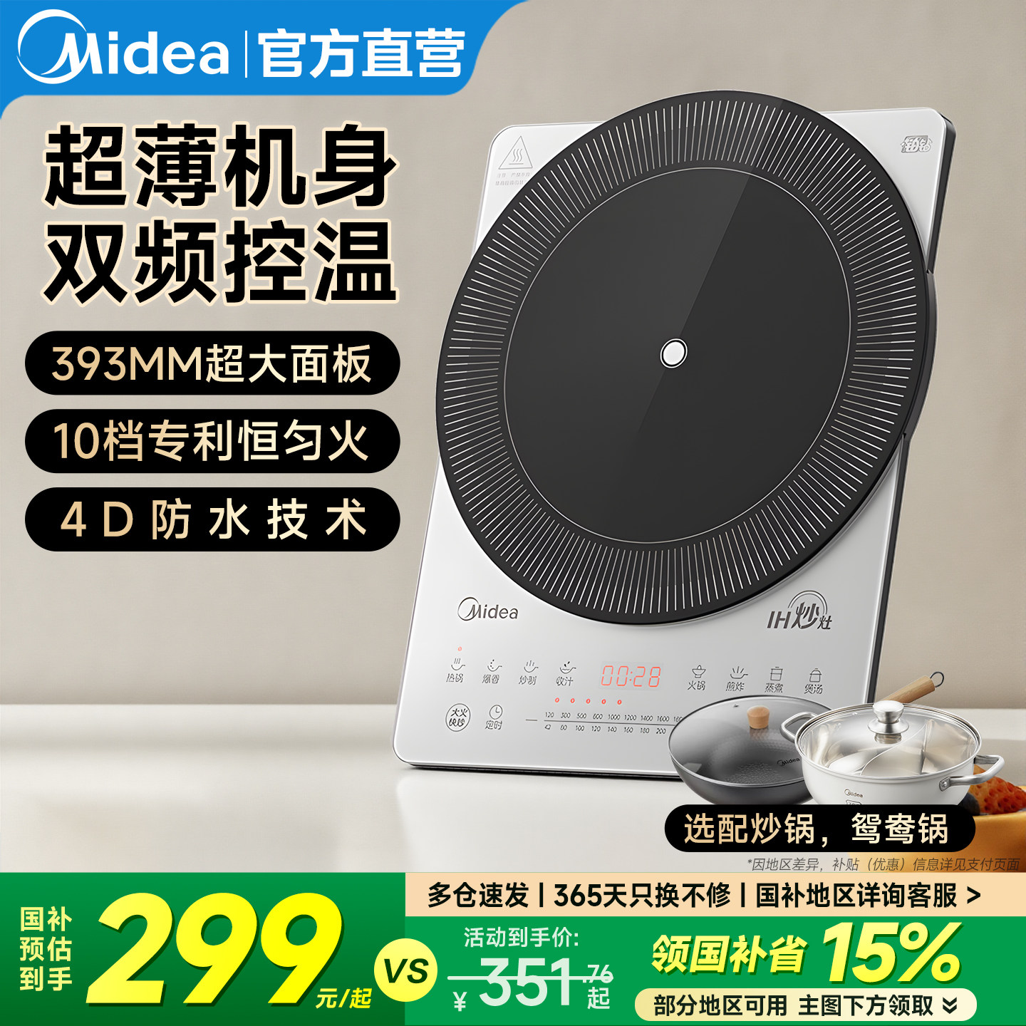 美的超薄电磁炉家用款大面板新款