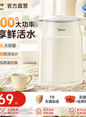 美的电热水壶烧水壶小型宿舍2025新款家用热水壶1.5L开水壶