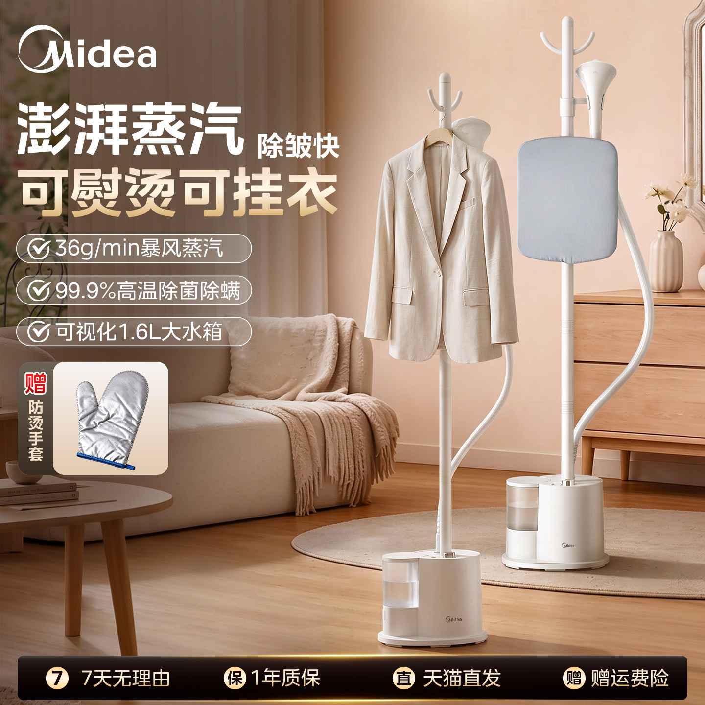 美的家用挂烫机大蒸汽烫衣服熨烫机熨烫一体机电熨斗新款烫衣机