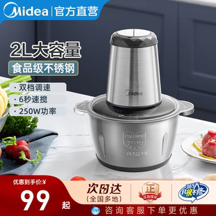 美 绞肉机搅拌机不锈钢多功能家用电动小型肉馅辅食料理碎菜蒜泥