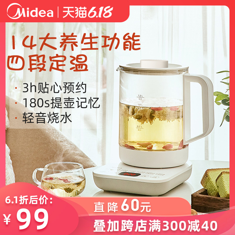 美的养生壶办公室全自动小型加厚玻璃花茶壶家用养身多功能煮茶器