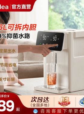 美的恒温智能热水壶2024新款饮水机大容量家用水瓶保温一体20FPro