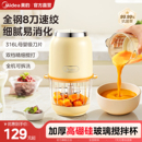 美 辅食机婴儿料理宝宝小型多功能幼儿绞肉机家用搅拌破壁搅碎打