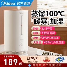 美的无雾蒸发式加湿器蒸汽新款空气静音婴儿孕妇家用空调卧室加湿