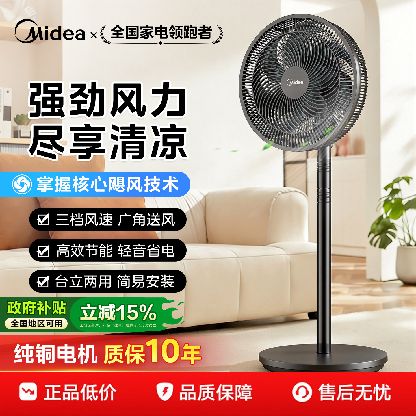 美的电风扇家用台式强力落地扇纯铜电机电扇宿舍摇头台扇轻音新款