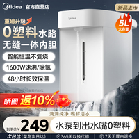 Midea美的智能自動電熱水壺瓶