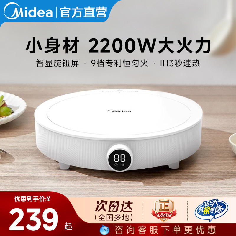 美的电磁炉家用2026新款小型迷你圆形火锅炒菜锅一体全套官方正品