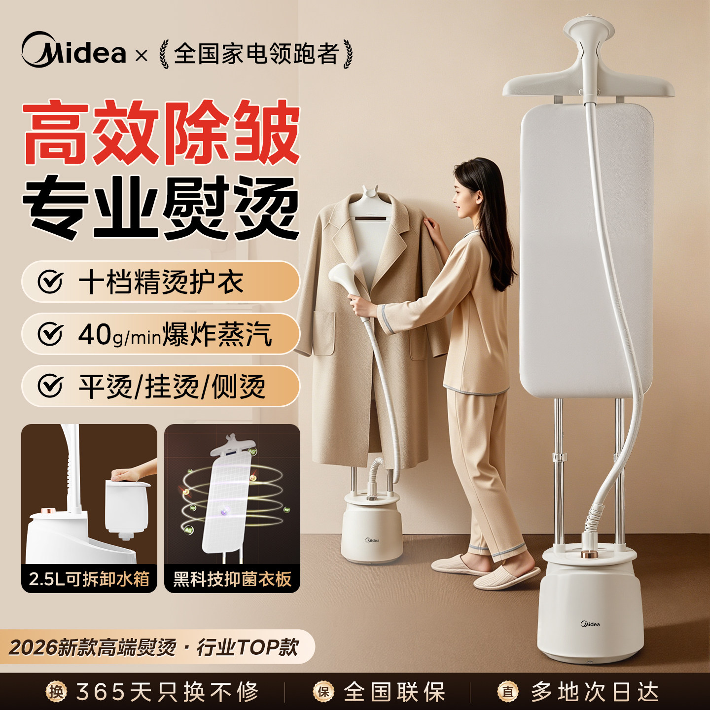 美的挂烫机家用新款增压蒸汽电熨斗烫衣服立式熨烫机商用服装店