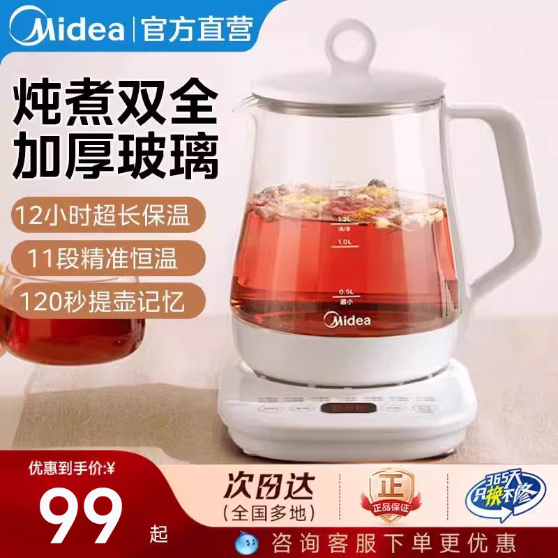 美的家用304养生壶加厚玻璃图片