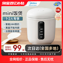 美 电饭煲迷你电饭锅一人食小型1到2人0.8升mini电饭煲特小号