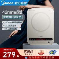 美的電磁爐家用款智能定時(shí)