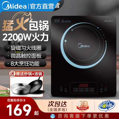 美的电磁炉家用炒菜锅智能爆炒多功能学生宿舍新款2025电池炉