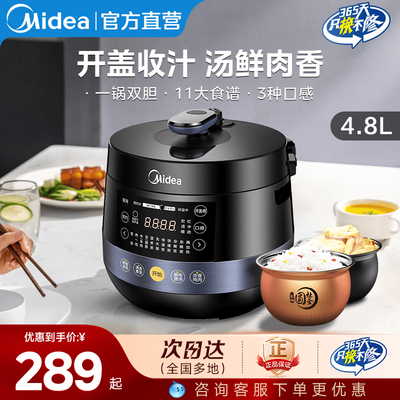 美的2025新款电压力锅家用智能双胆电饭煲高压锅二合一官方正品