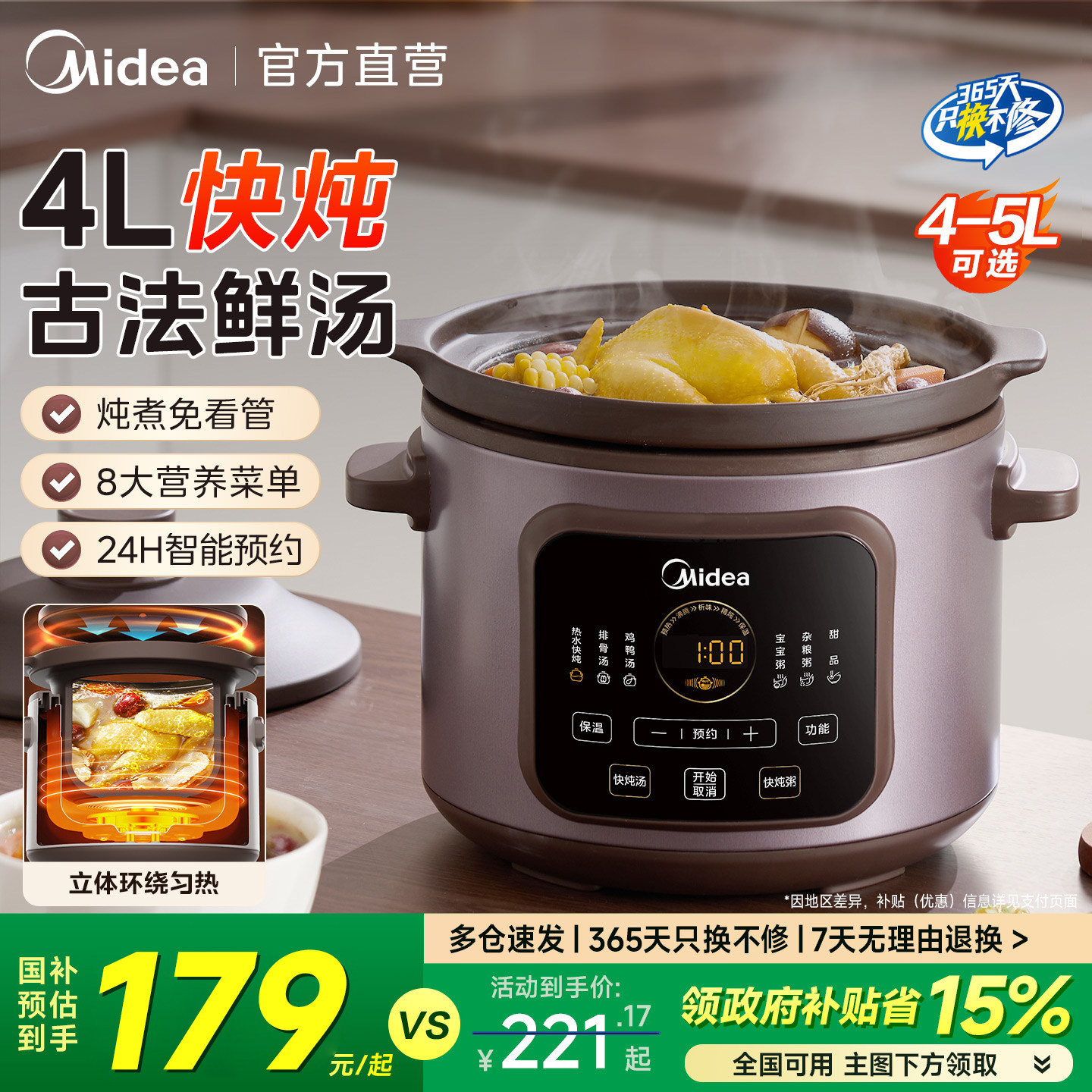 美的电炖锅家用紫砂陶瓷2026新款图片