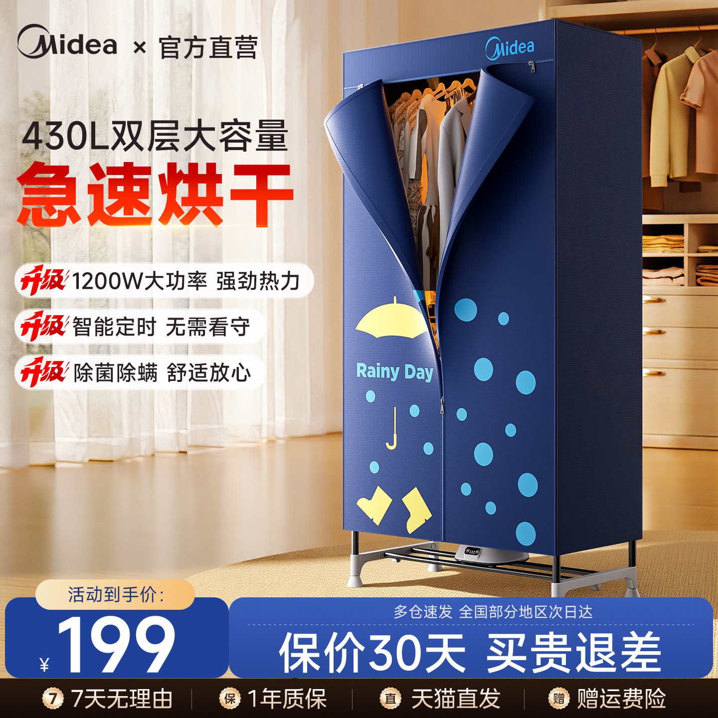 美的烘干机干衣机家用小型速干烘衣机烘衣服衣柜风干烘衣器全自动