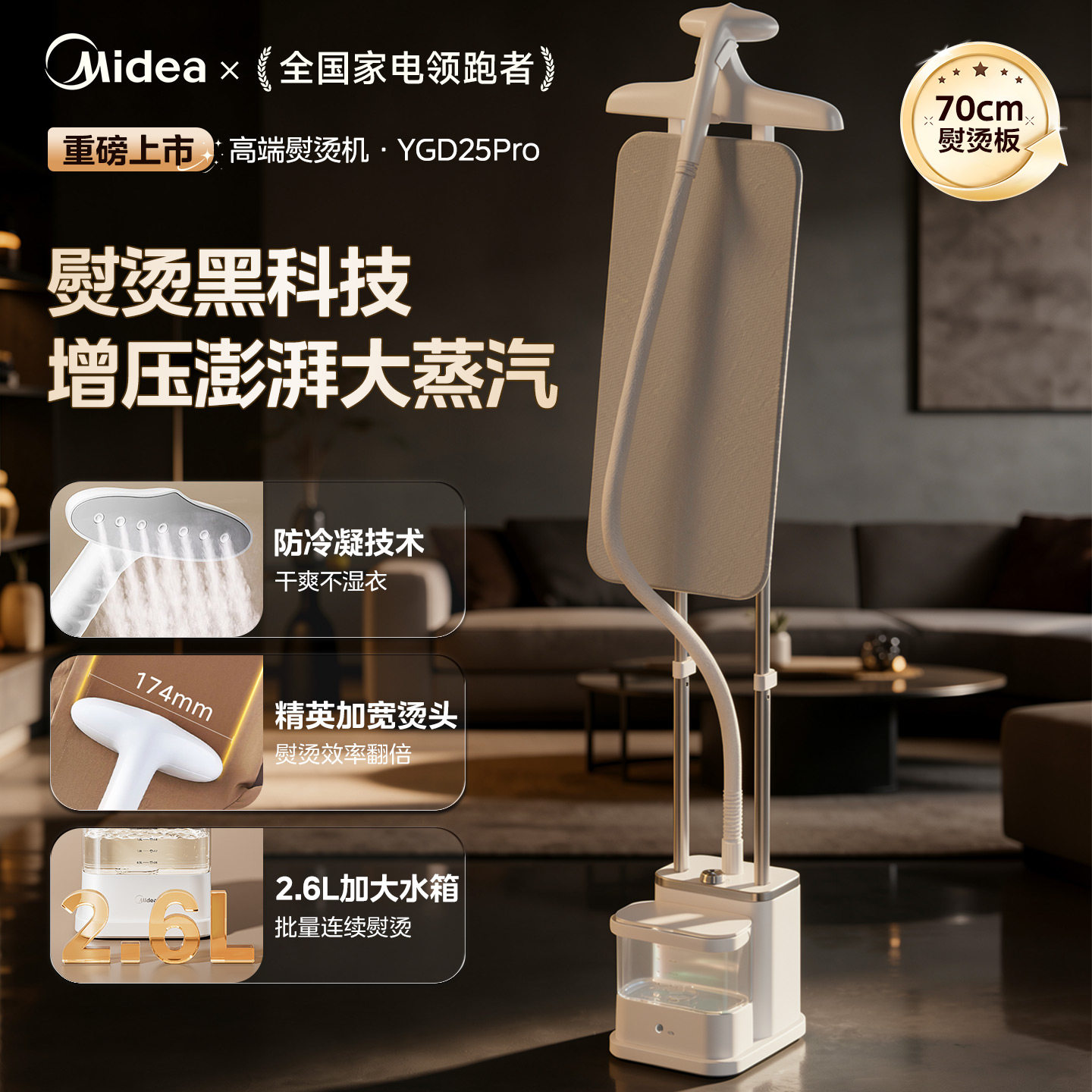 美的挂烫机商用配置高端机图片