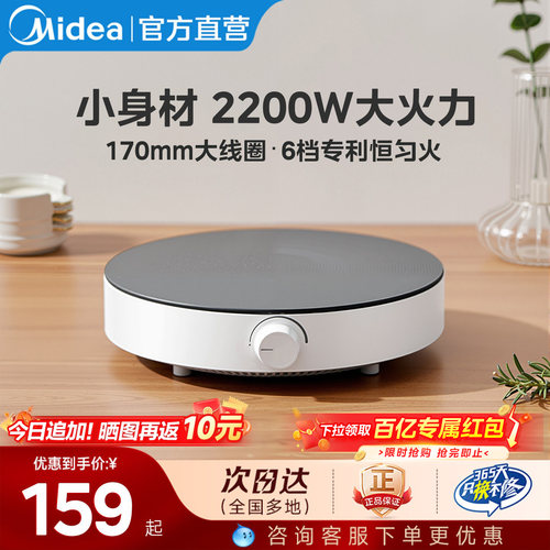 美的小型电磁炉家用圆形火锅专用