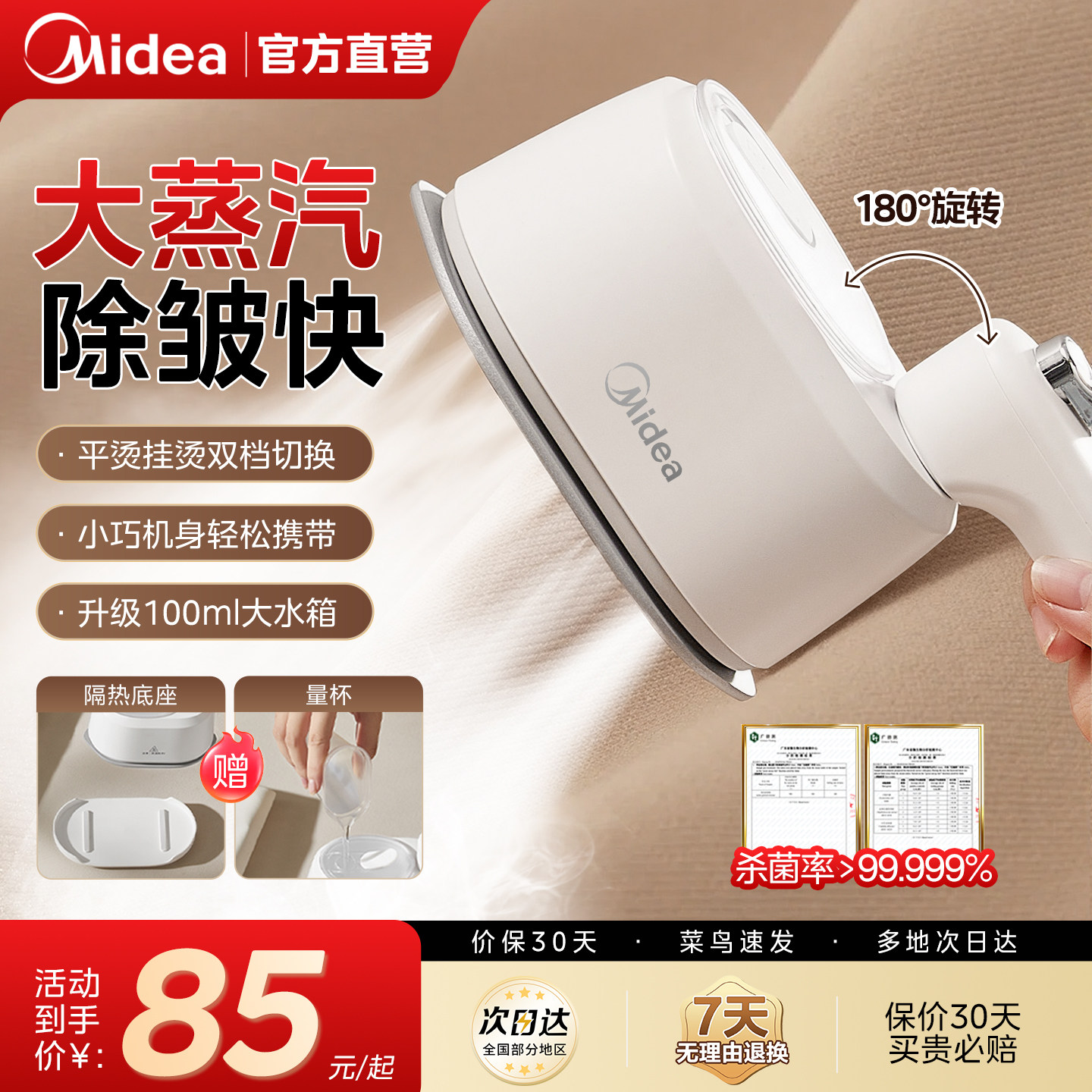 美的蒸汽小熨斗手持熨烫机家用小型2025新款宿舍便携挂烫机烫衣服