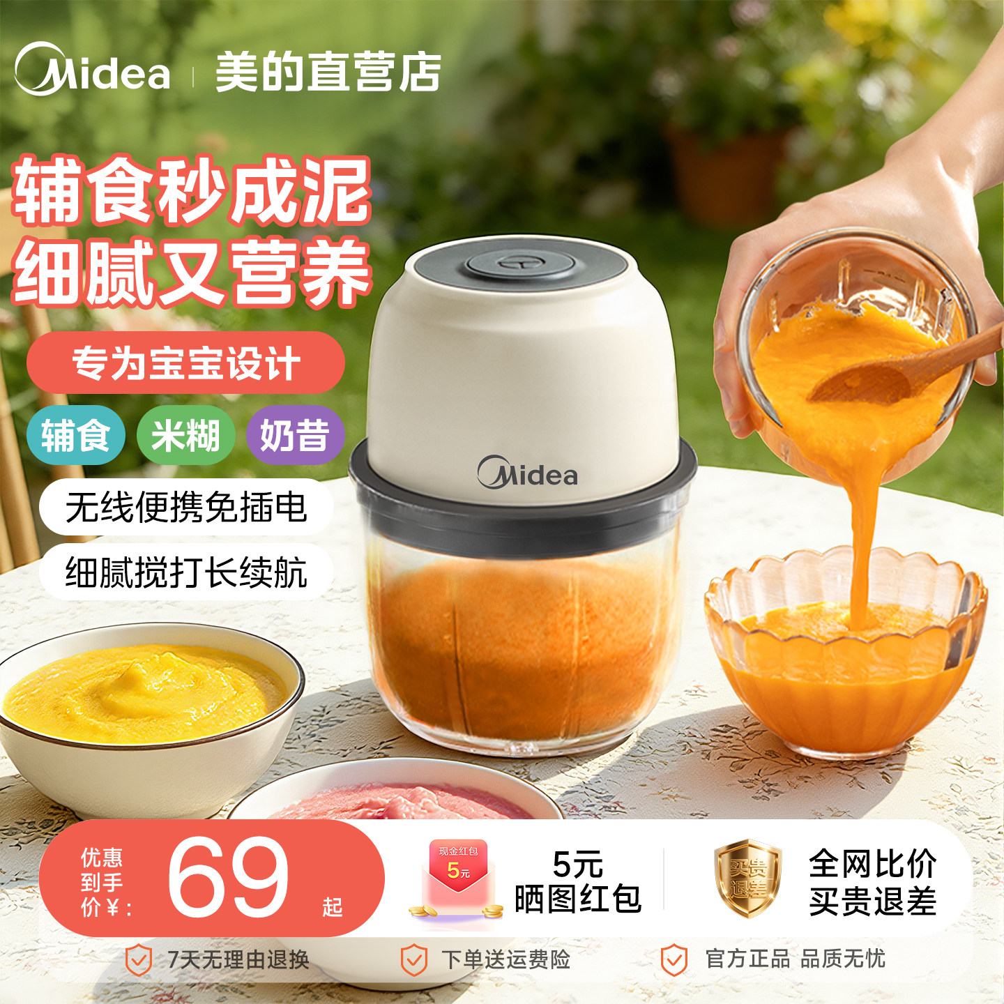 美的宝宝辅食机婴幼儿专用多功能料理机小型破壁机搅碎迷你打泥机