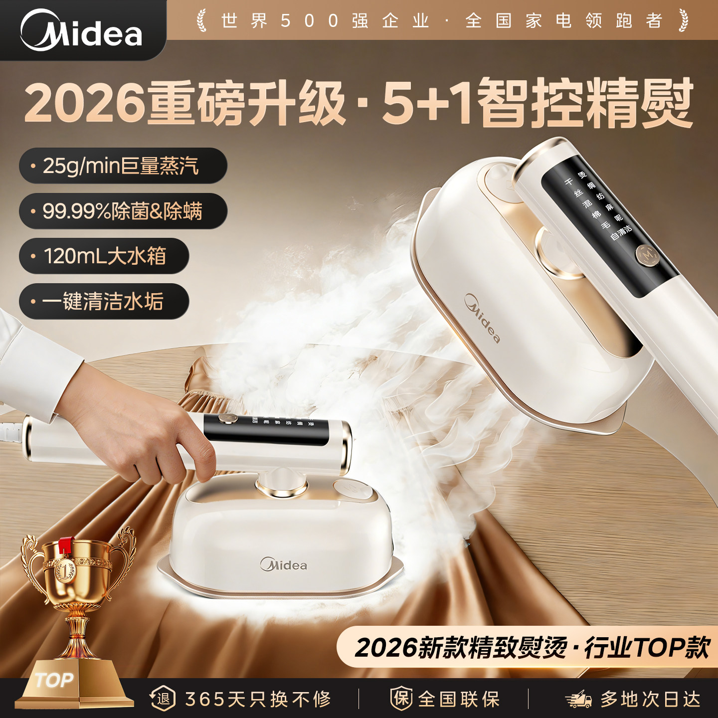 美的手持熨烫机家用小型蒸汽熨斗宿舍熨衣服便携式挂烫机迷你新款 - midea美的生活电器专卖店出品