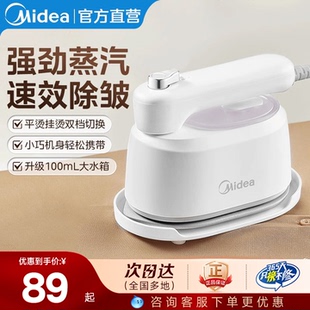 美 手持挂烫机家用熨烫机烫衣服小型便携式 宿舍蒸汽熨斗2024新款