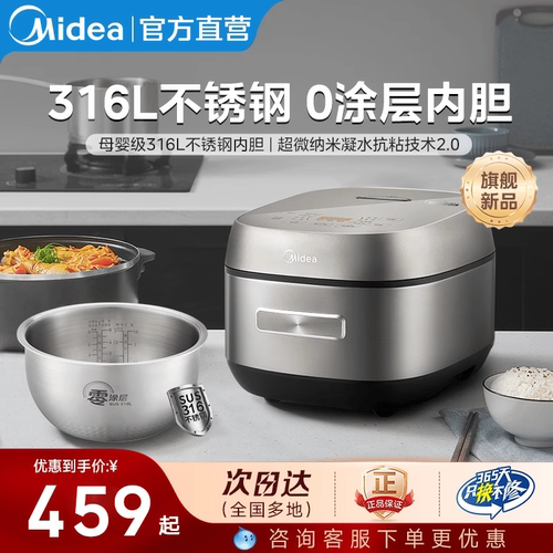 美的电饭煲家用0涂层316L不锈钢不粘内胆抗粘4升ih无涂层电饭锅
