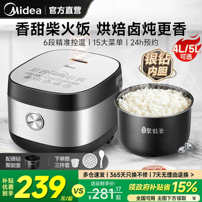 美的电饭煲家用5人智能大容量2026新款5升多功能煮饭电饭锅3到4人