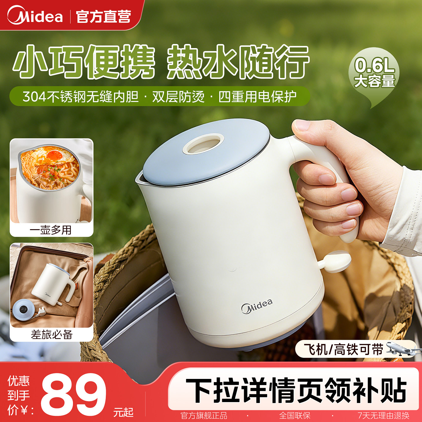 美的烧水壶mini小型宿舍学生热水壶迷你小功率旅行便携电热水壶