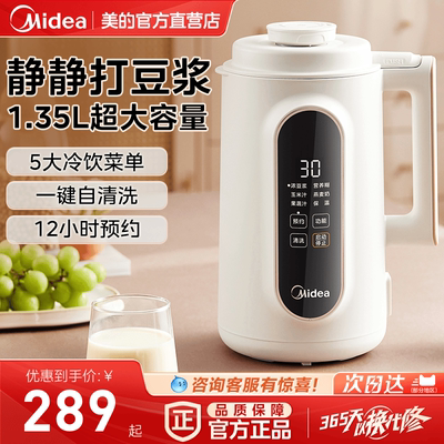 Midea/美的豆浆机中国豆浆机