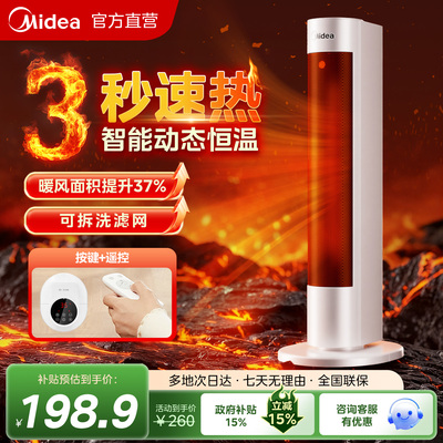 美的取暖器家用速热新款