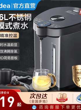 美的智能恒温电热水瓶烧水壶