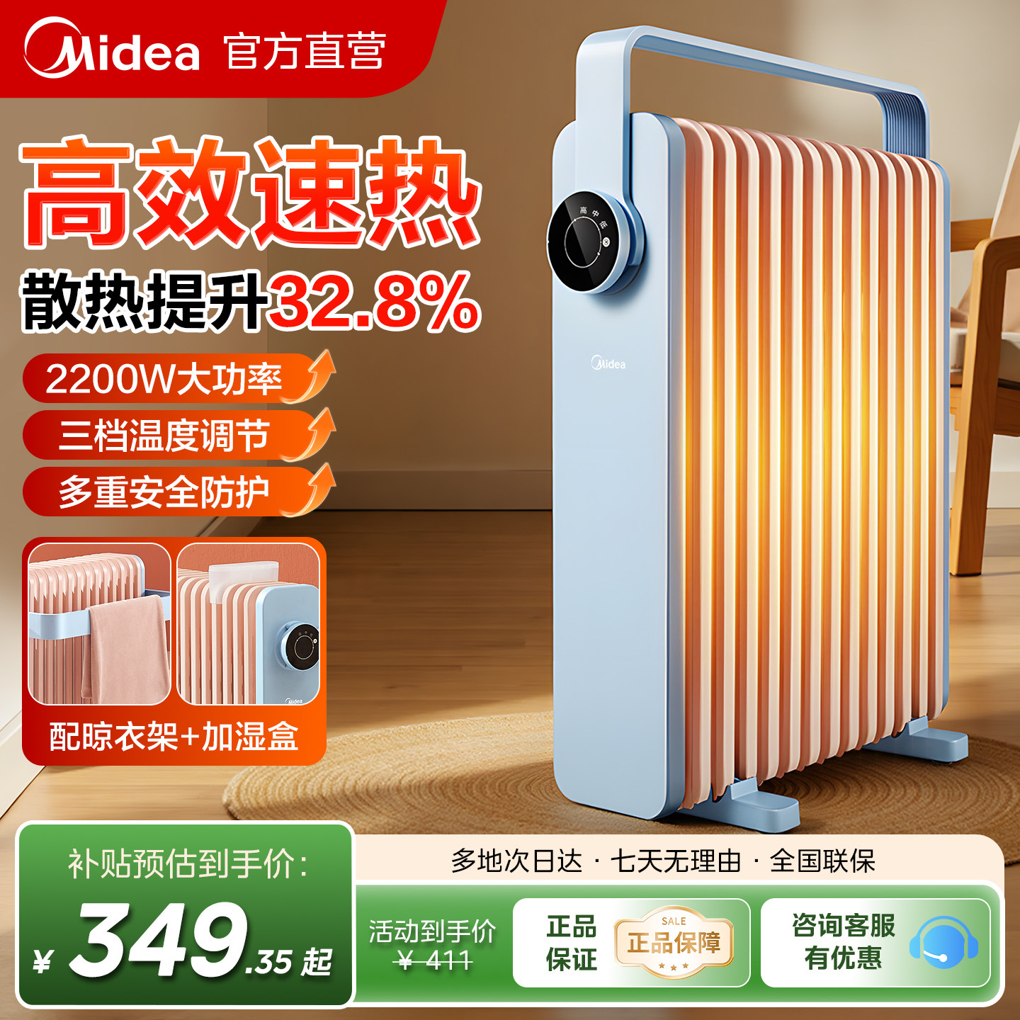 美的取暖器家用电暖器客厅卧室电暖气油汀烤火炉大面积暖风机速热,生活电器,暖风机/取暖器,淘宝优惠券,粉丝福利购,淘宝优惠卷