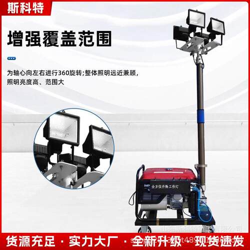 SFW6110B自动升降灯SFW6110C防汛应急照明车发电机灯组