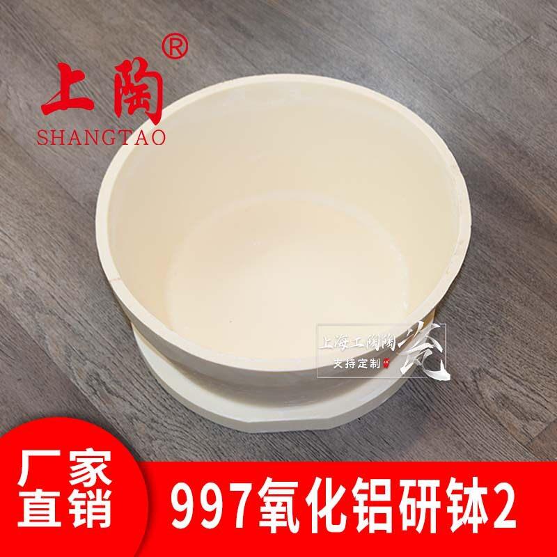 氧化铝研钵纯度氧化铝材质研钵结构研磨功能耐冲击易清洁