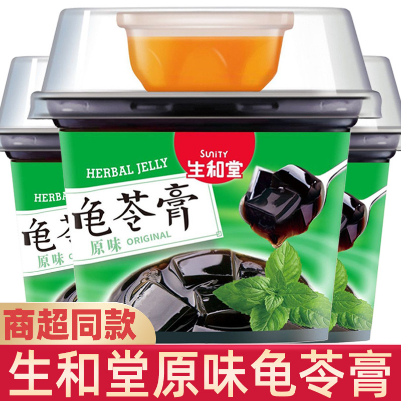 生和堂龟苓膏正宗老牌子原味红豆味小碗装凉粉即食烧仙草零食批发