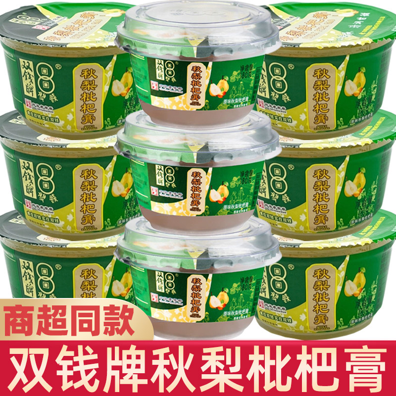 双钱牌龟苓膏梧州原味龟苓膏正宗老牌子即食秋梨枇杷膏180g碗批发