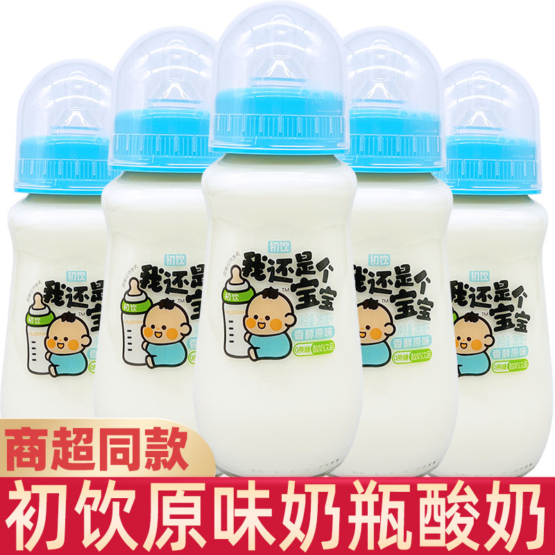 初饮我还是个宝宝草莓味原味芒果味玻璃瓶奶嘴大瓶装酸奶饮品饮料